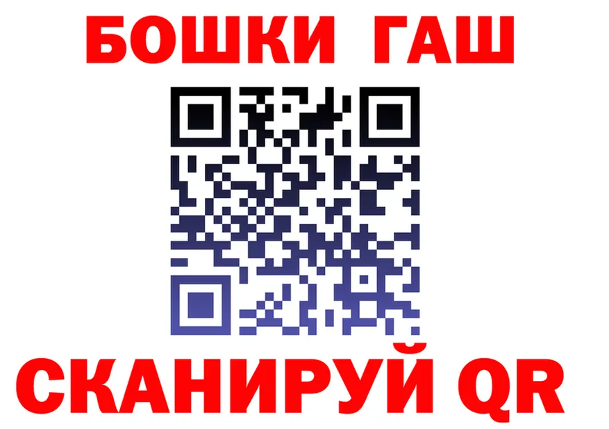 ГАШ VHQ ссылка даркнет мега Бабаево