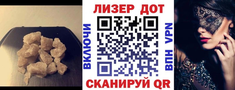 Лсд 25 экстази кислота  где найти   Бабаево 