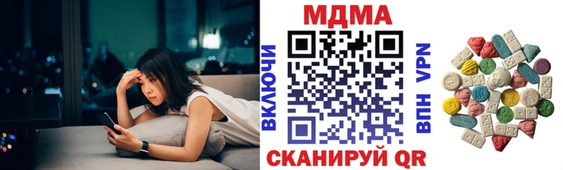 MDMA Molly  darknet как зайти  Бабаево 