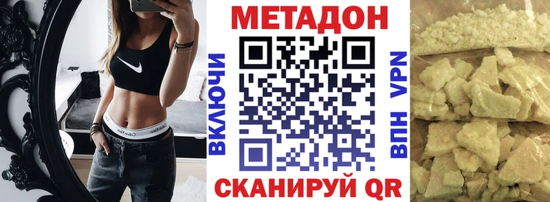 Метадон белоснежный  Бабаево 